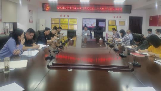 堅定信心啟新程 守正創(chuàng)新譜新篇 省輻射站黨支部召開會議 深入學(xué)習(xí)貫徹黨的二十大精神