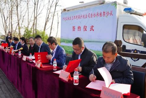 仙桃市沙湖濕地生態(tài)環(huán)境保護執(zhí)法司法協(xié)作框架協(xié)議簽約儀式舉行