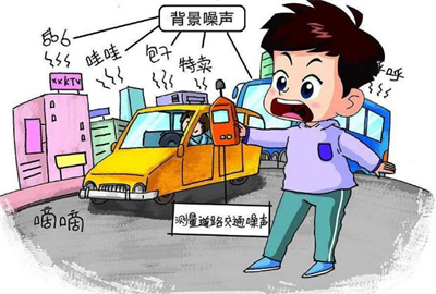 住宅噪音檢測公司專業第三方檢測機構