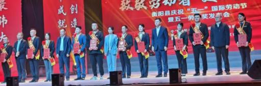 衡陽縣生態環境監測站鄧向紅榮獲衡陽縣“五一勞動”獎章