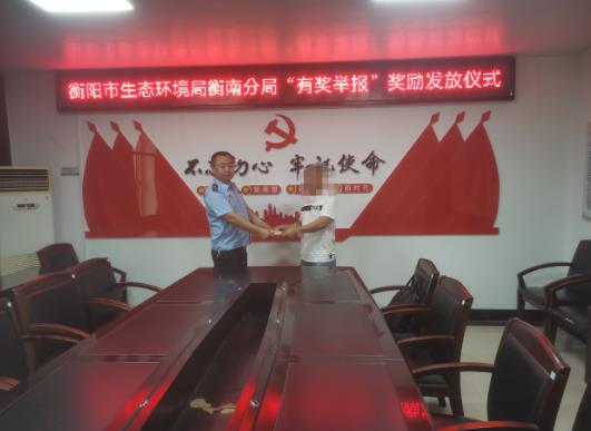 衡南縣：從嚴(yán)從快查處問題，持續(xù)改善生態(tài)環(huán)境